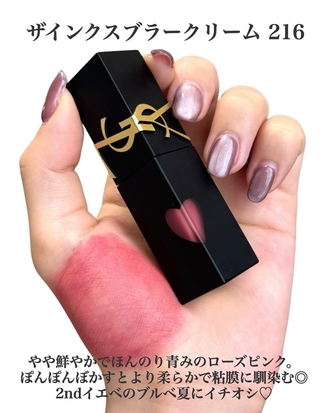 YSL ザ インクス ヴィニルクリーム/YVES SAINT LAURENT BEAUTE/口紅を使ったクチコミ(3枚目)
