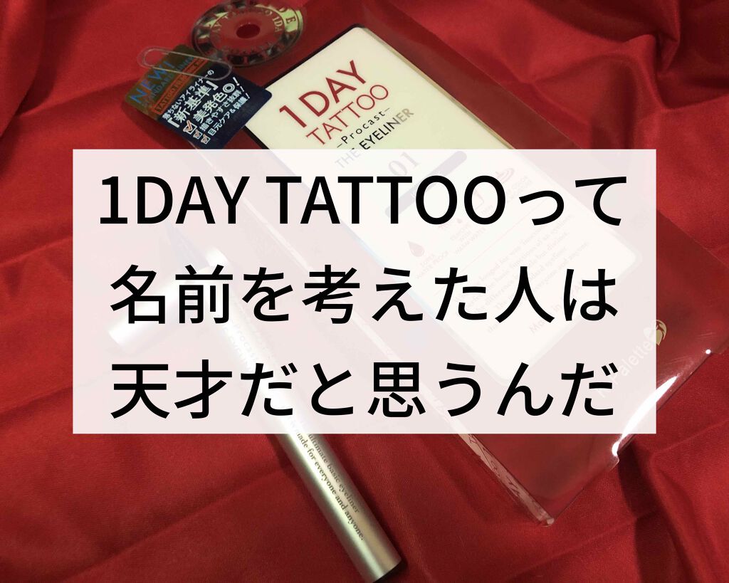 1DAY TATTOO プロキャスト ザ・アイライナー/K-パレット/リキッドアイライナーを使ったクチコミ（1枚目）