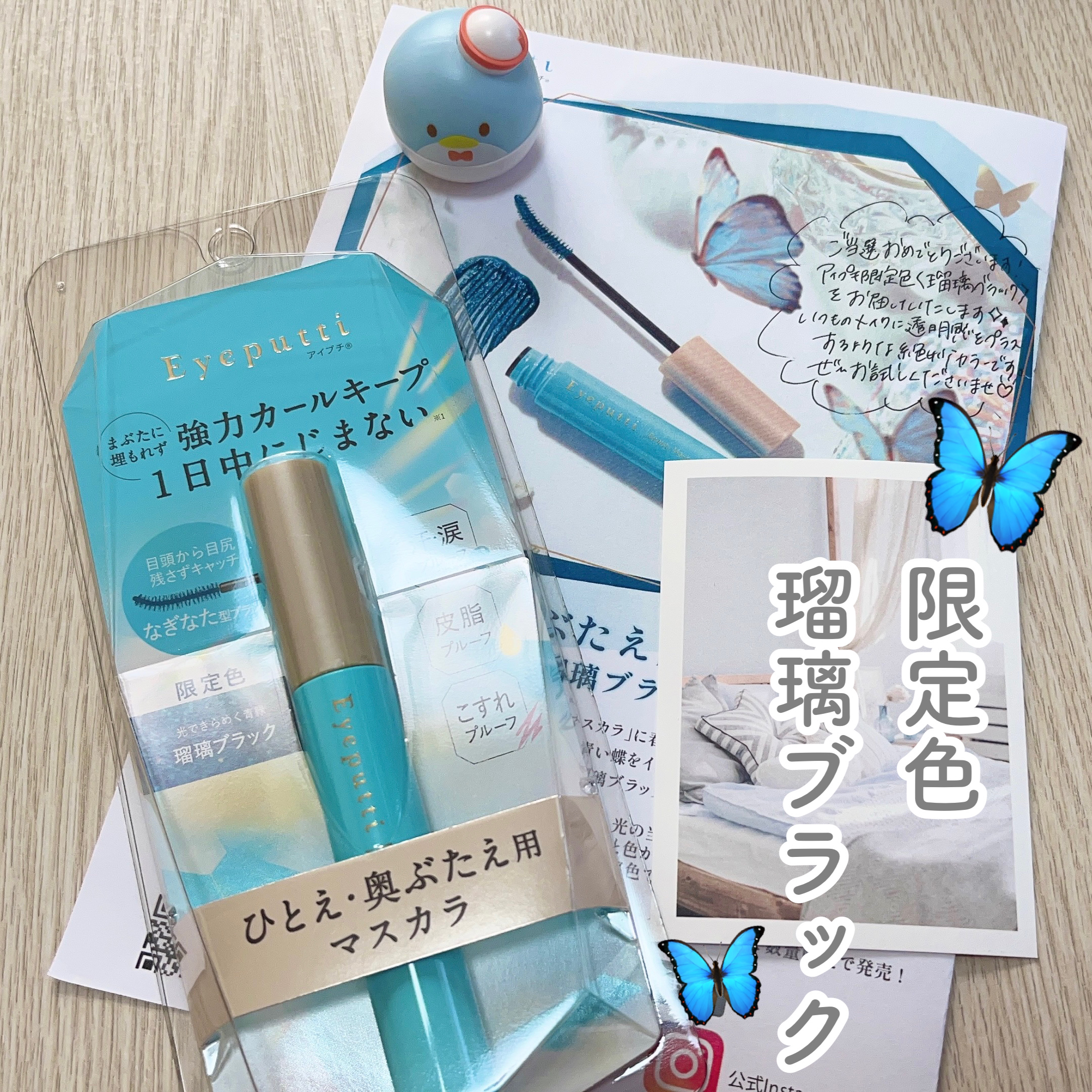 ひとえ・奥ぶたえ用マスカラ/アイプチ®/マスカラを使ったクチコミ（1枚目）