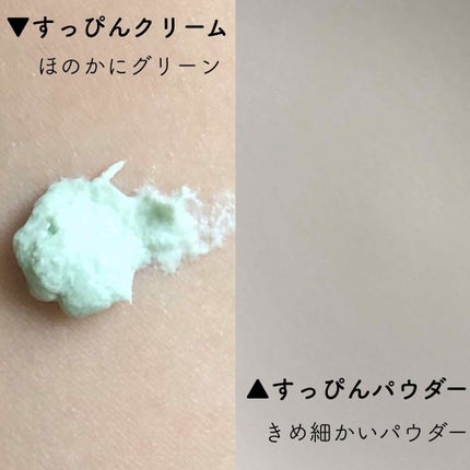 すっぴんクリーム マシュマロマット(パステルローズの香り)/クラブ/化粧下地を使ったクチコミ(2枚目)