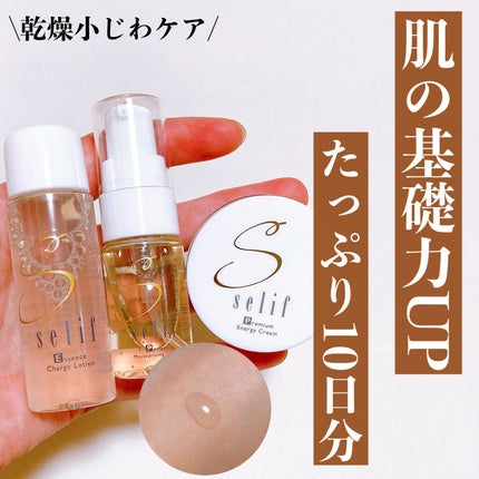 試してみた】セリフ トライアルセットのリアルな口コミ 試してみた】セリフ トライアルセットのリアルな口コミ
