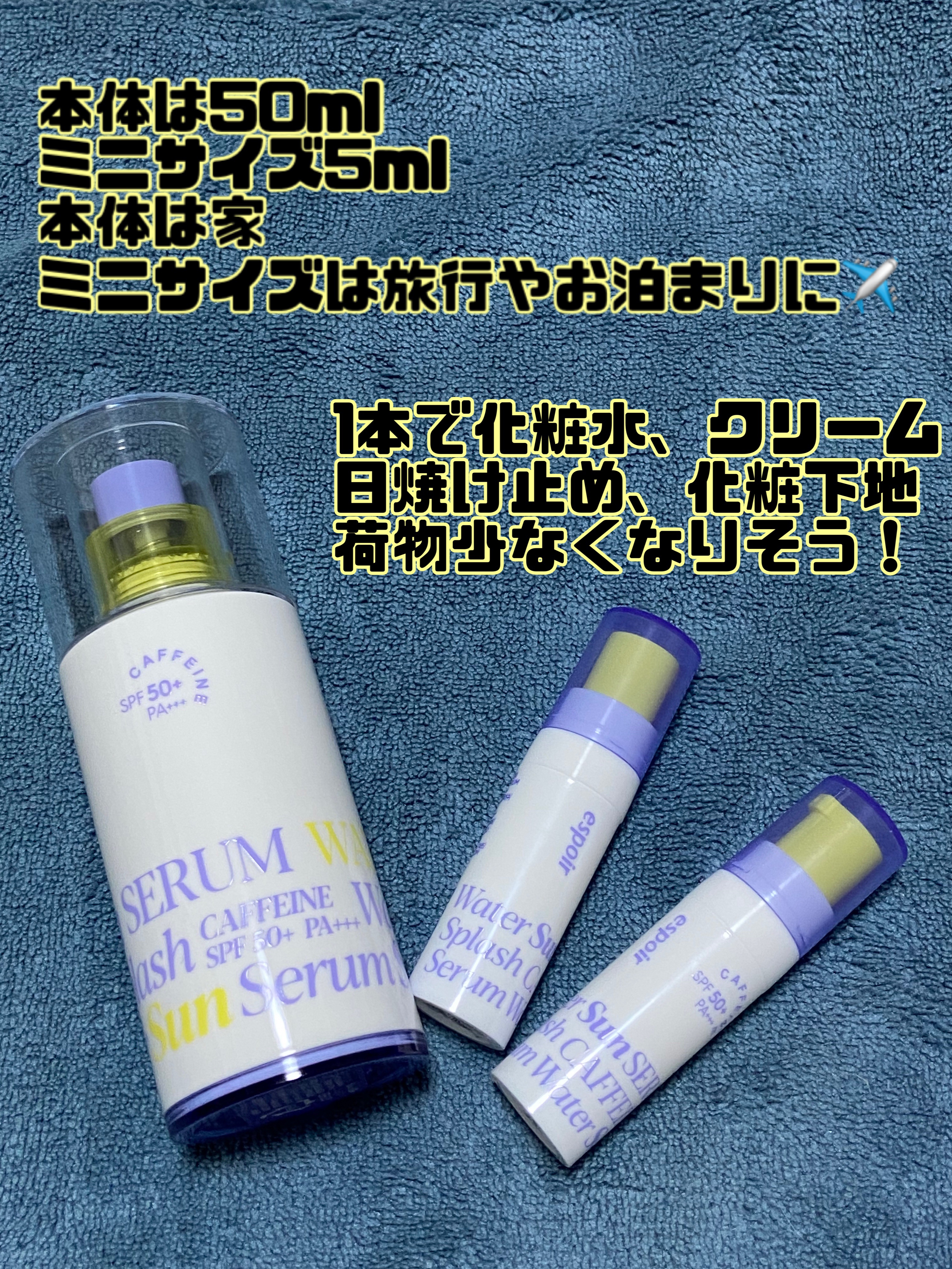 エスポア ウォータースプラッシュサンセラム/espoir/日焼け止めクリームを使ったクチコミ（2枚目）
