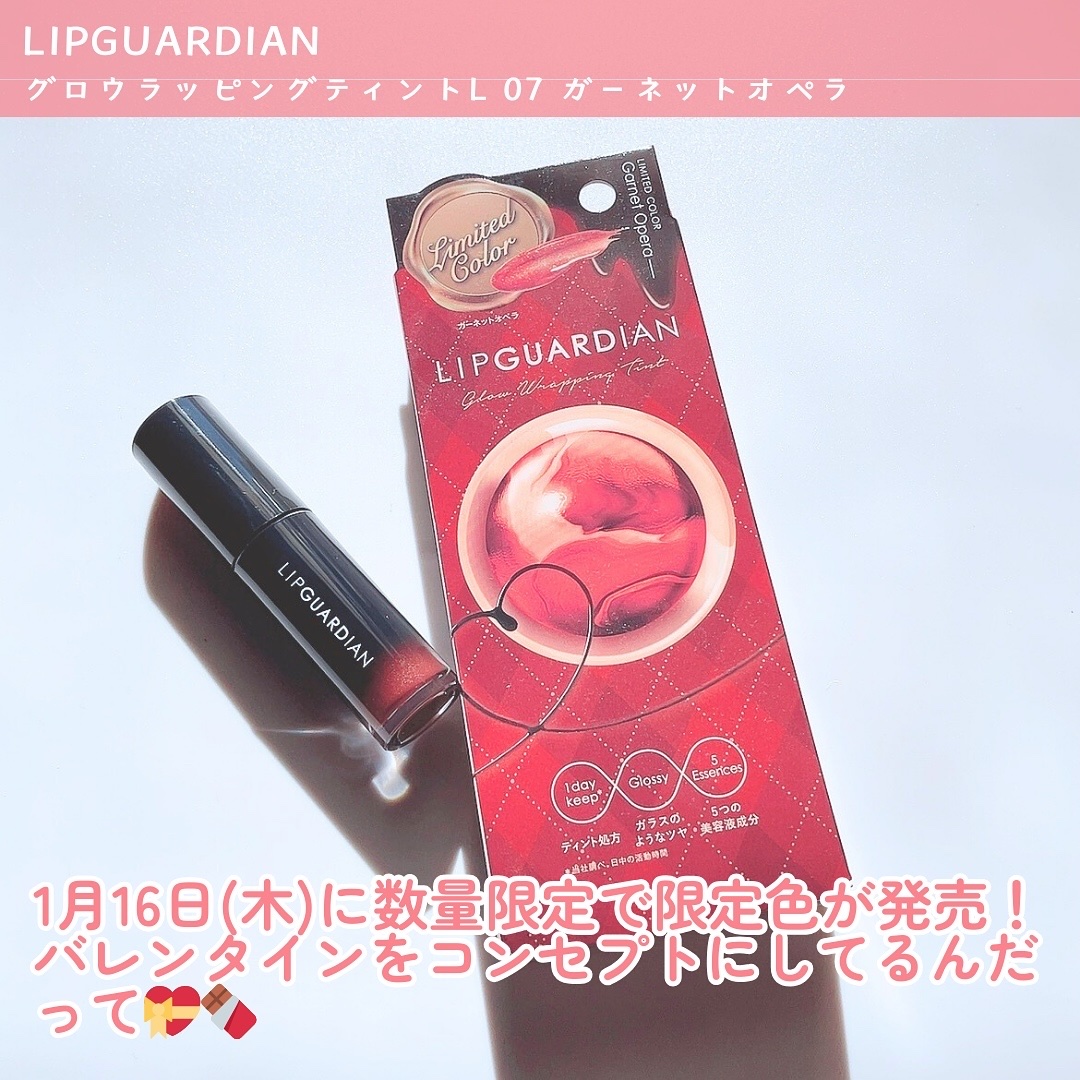 グロウラッピングティント/LIPGUARDIAN/リップティントを使ったクチコミ（2枚目）