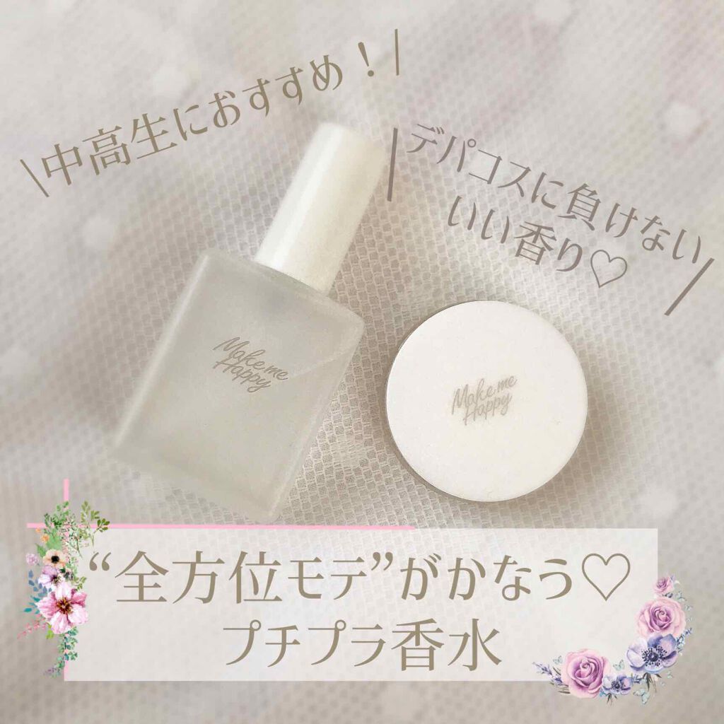 メイクミーハッピー ソリッドパフューム BLUE/キャンメイク/練り香水を使ったクチコミ（1枚目）