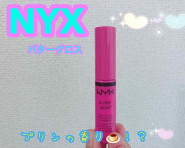 バターグロス/NYX Professional Makeup/リップグロスを使ったクチコミ（1枚目）