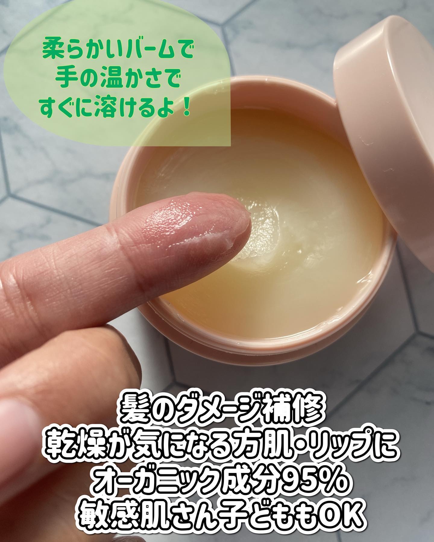 トリートメントバーム/LILAY/ヘアバームを使ったクチコミ（2枚目）