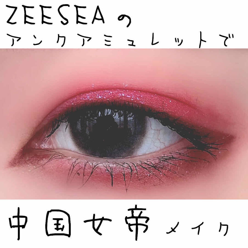大英博物館 エジプトシリーズ アイシャドウパレット/ZEESEA/アイシャドウパレットを使ったクチコミ（1枚目）