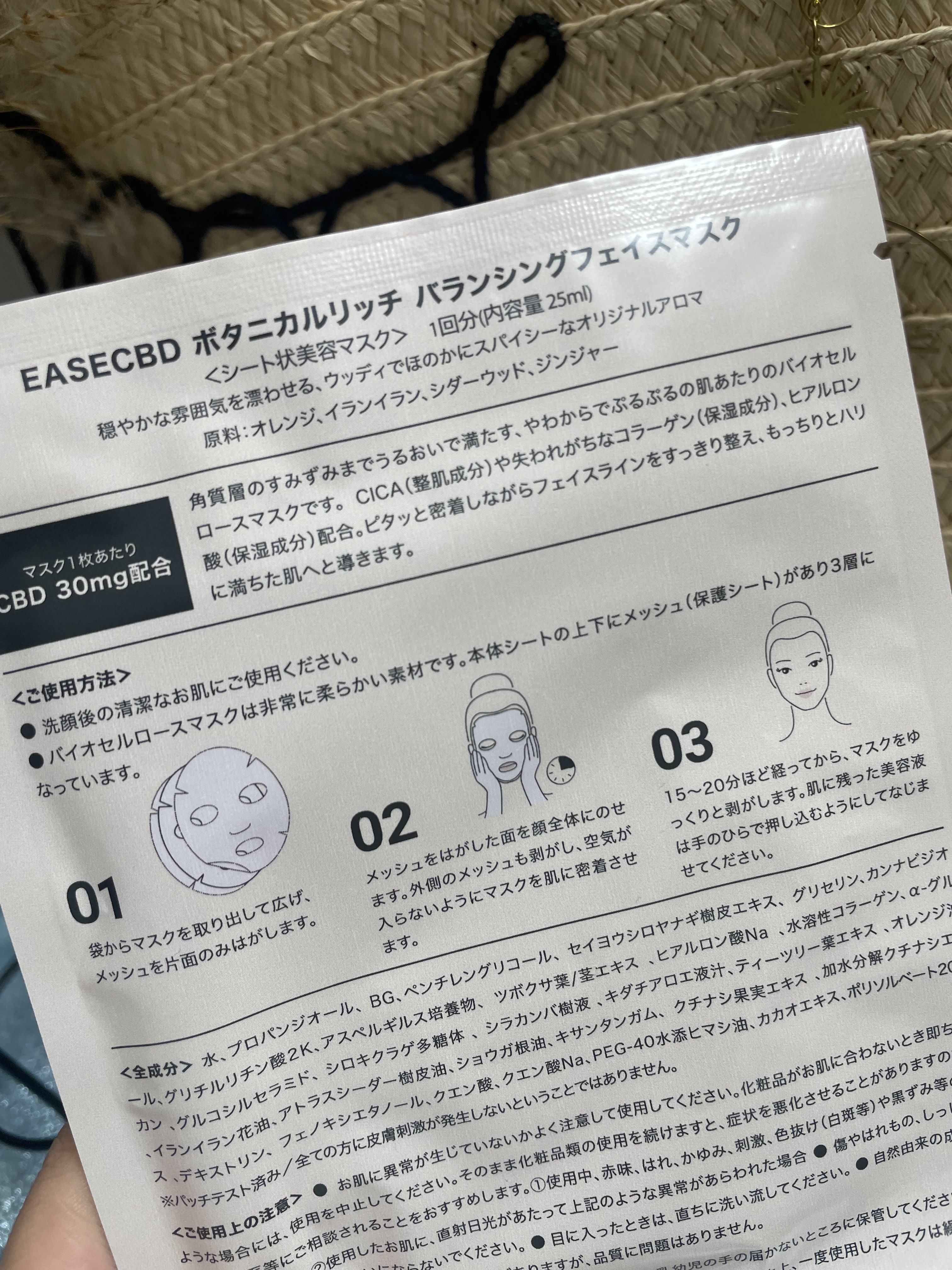 EASECBD ボタニカルリッチバランシングフェイスマスク/EASECBD/シートマスク・パックを使ったクチコミ（3枚目）