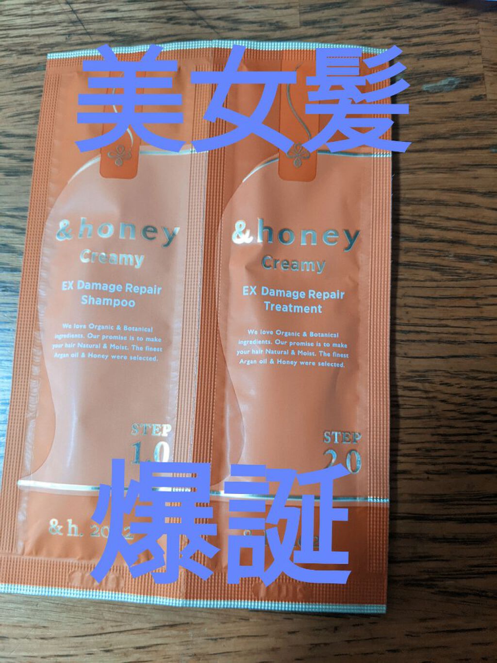 Creamy EXダメージリペアシャンプー1.0/ヘアトリートメント2.0/&honey/市販シャンプーを使ったクチコミ（1枚目）