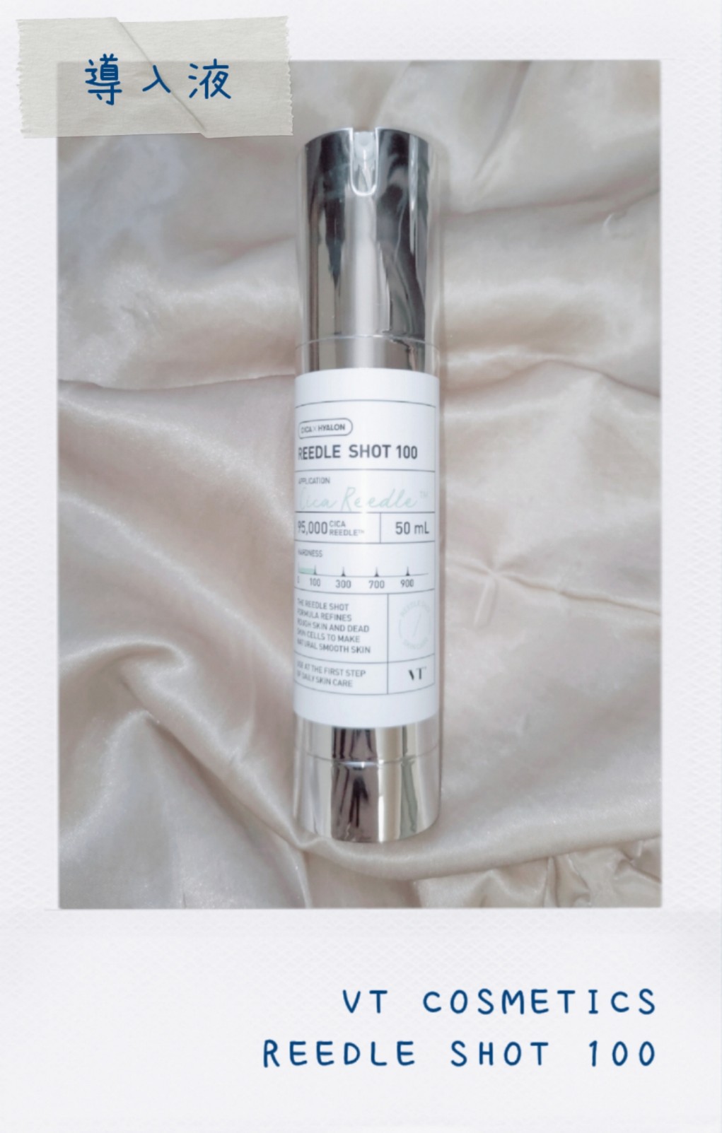 ゆかプリンさん専用♡ VT リードルショット　5点セット リードルショット100｜VTの使い方を徹底解説 - VT Cosmetics REEDLE