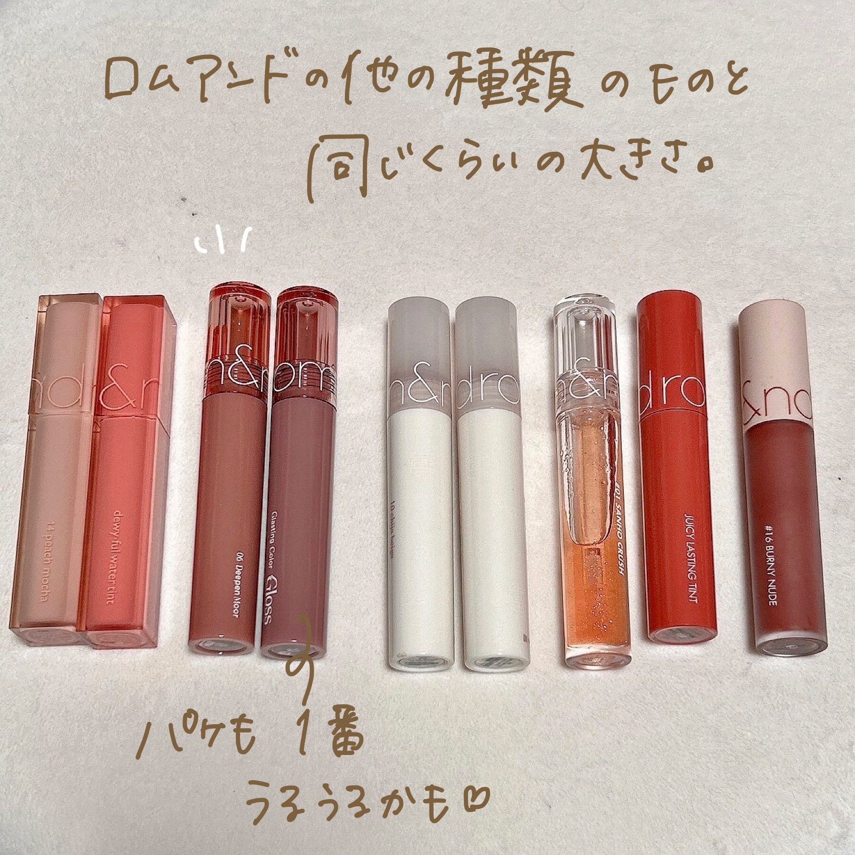 グラスティングカラーグロス/rom&nd/リップグロスを使ったクチコミ（3枚目）