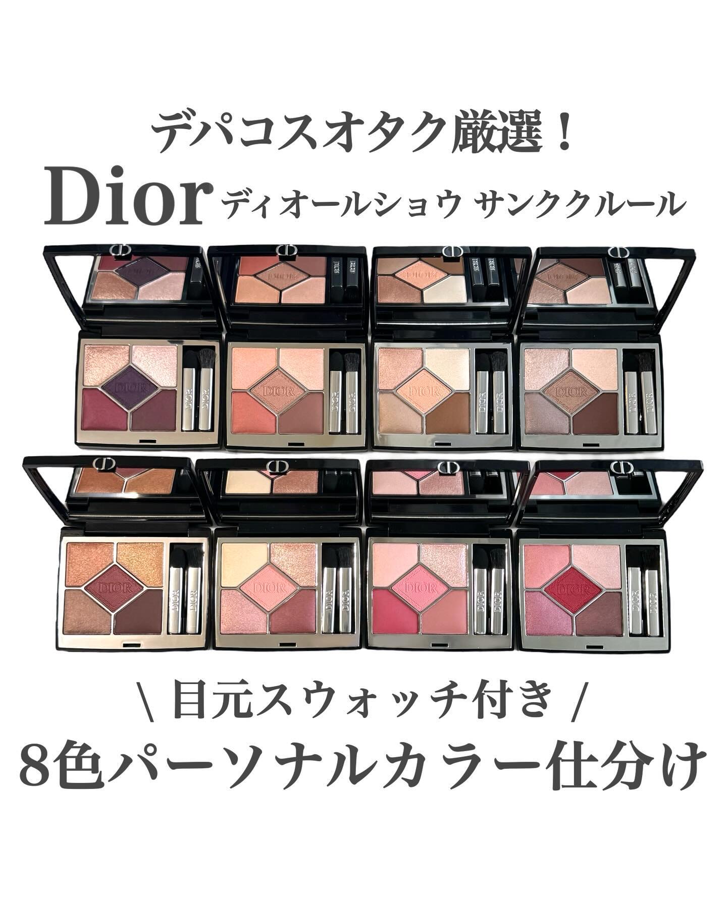 ディオールショウ サンク クルール/Dior/アイシャドウを使ったクチコミ（1枚目）