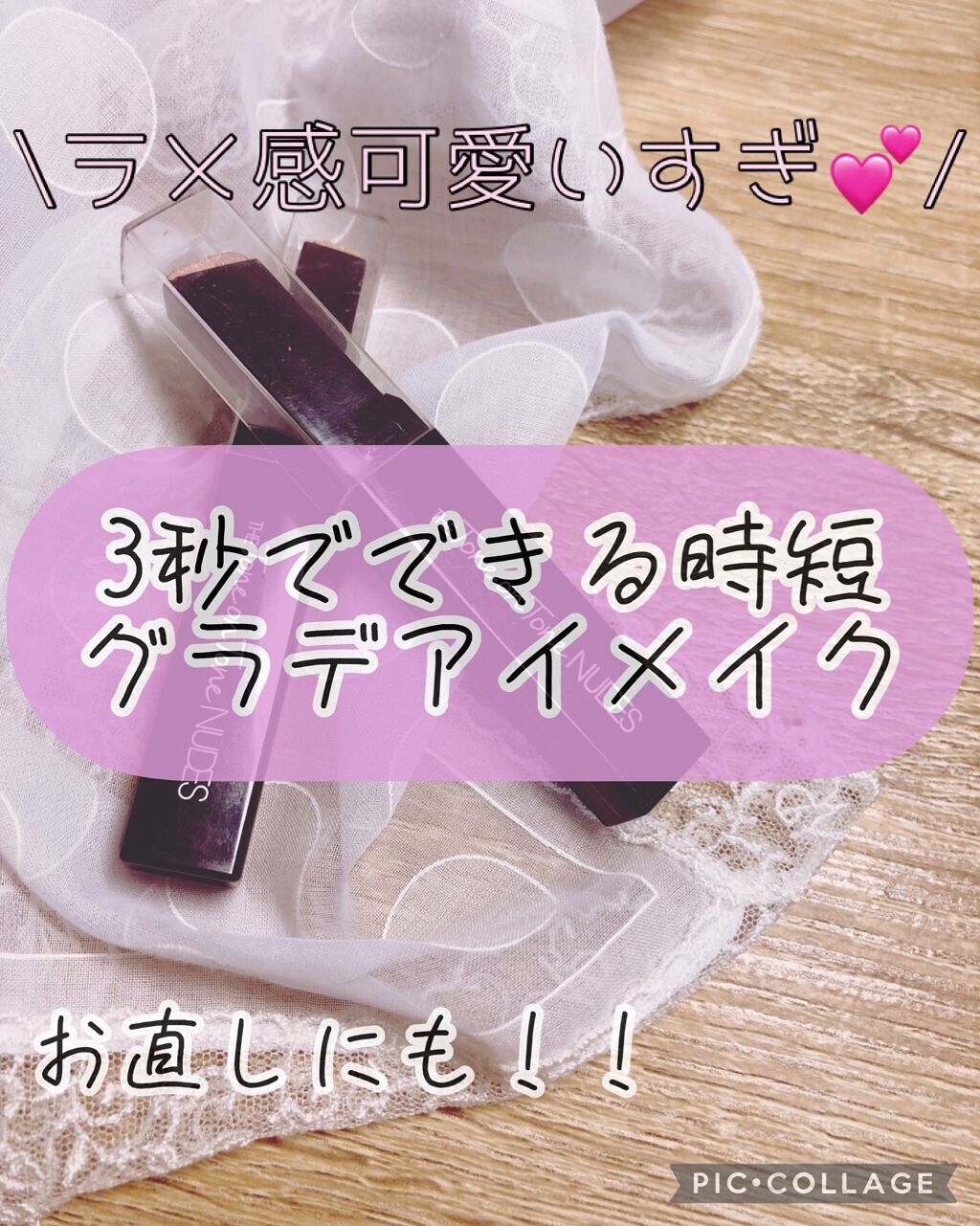 トーンオントーンアイシャドウ/MAYBELLINE NEW YORK/スティックアイシャドウを使ったクチコミ（1枚目）