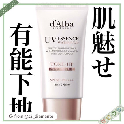 ウォータフルトーンアップサンクリーム/ダルバ/日焼け止めクリームを使ったクチコミ(1枚目)