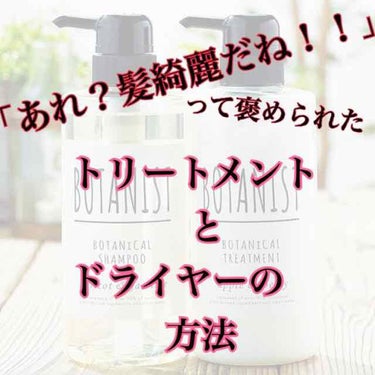 💇‍♀️褒められるツヤツヤ髪の作り方💇‍♀️



〈トリートメント〉
①シャンプーが終わった後水気を切る

②トリートメントを自分の髪の量に多すぎず少なすぎずなちょうどいい量を手に出す

③毛先から(