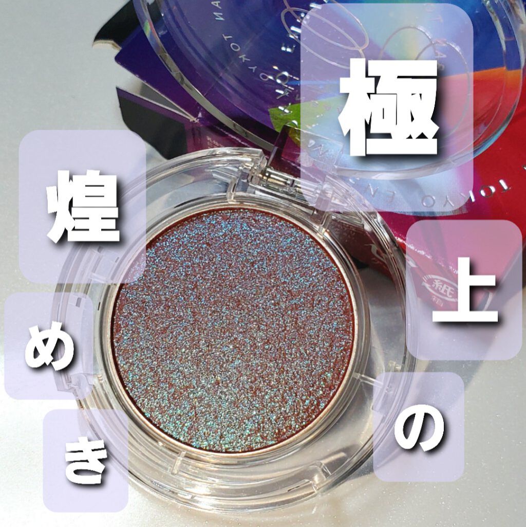 マルチグリッターカラー 07 TENNOHSEI（テンノウセイ）/ENBAN TOKYO/単色アイシャドウを使ったクチコミ（1枚目）