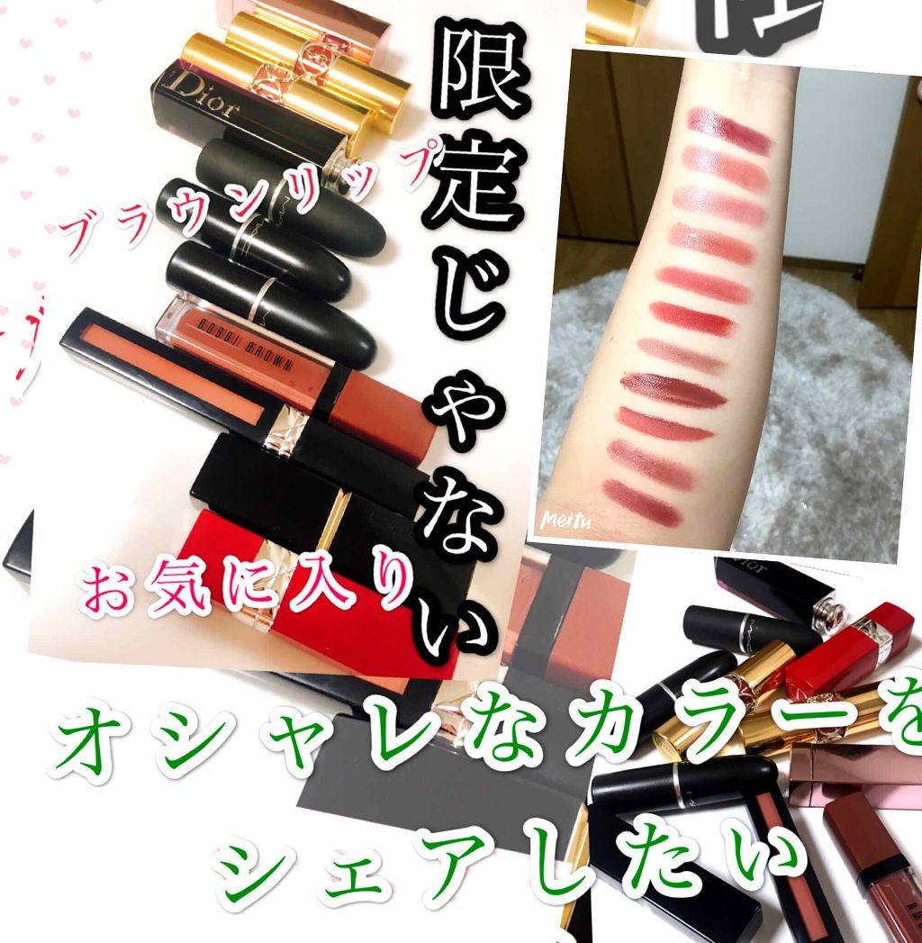 クラッシュド リキッド リップ/BOBBI BROWN/口紅を使ったクチコミ（1枚目）