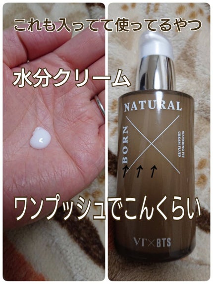 ボーンナチュラル ジェルミスト/VT/ミスト状化粧水を使ったクチコミ(2枚目)