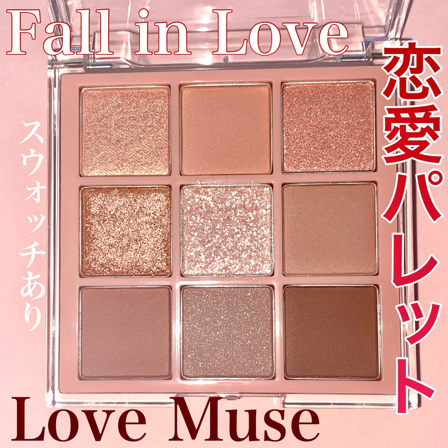 KEYBO FALL IN LOVE SHADOW PALETTE/keybo/アイシャドウパレットを使ったクチコミ(1枚目)