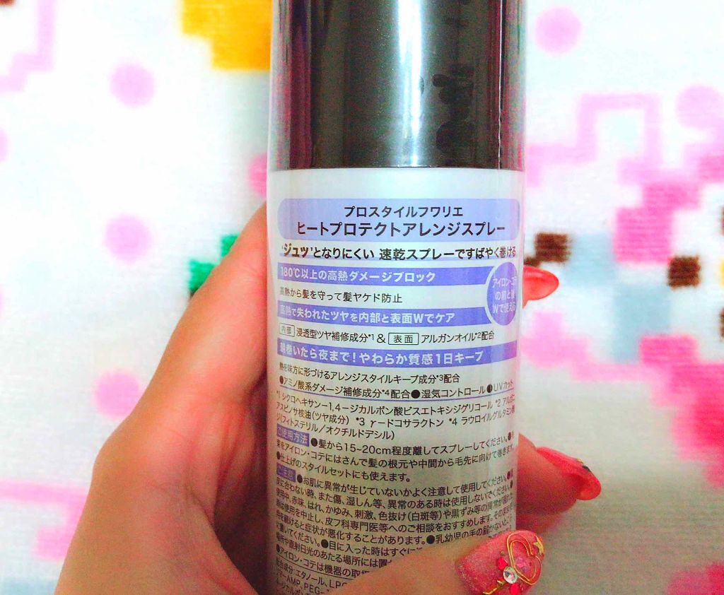 ヒートプロテクトアレンジスプレー/プロスタイル フワリエ/ヘアスプレーを使ったクチコミ（2枚目）