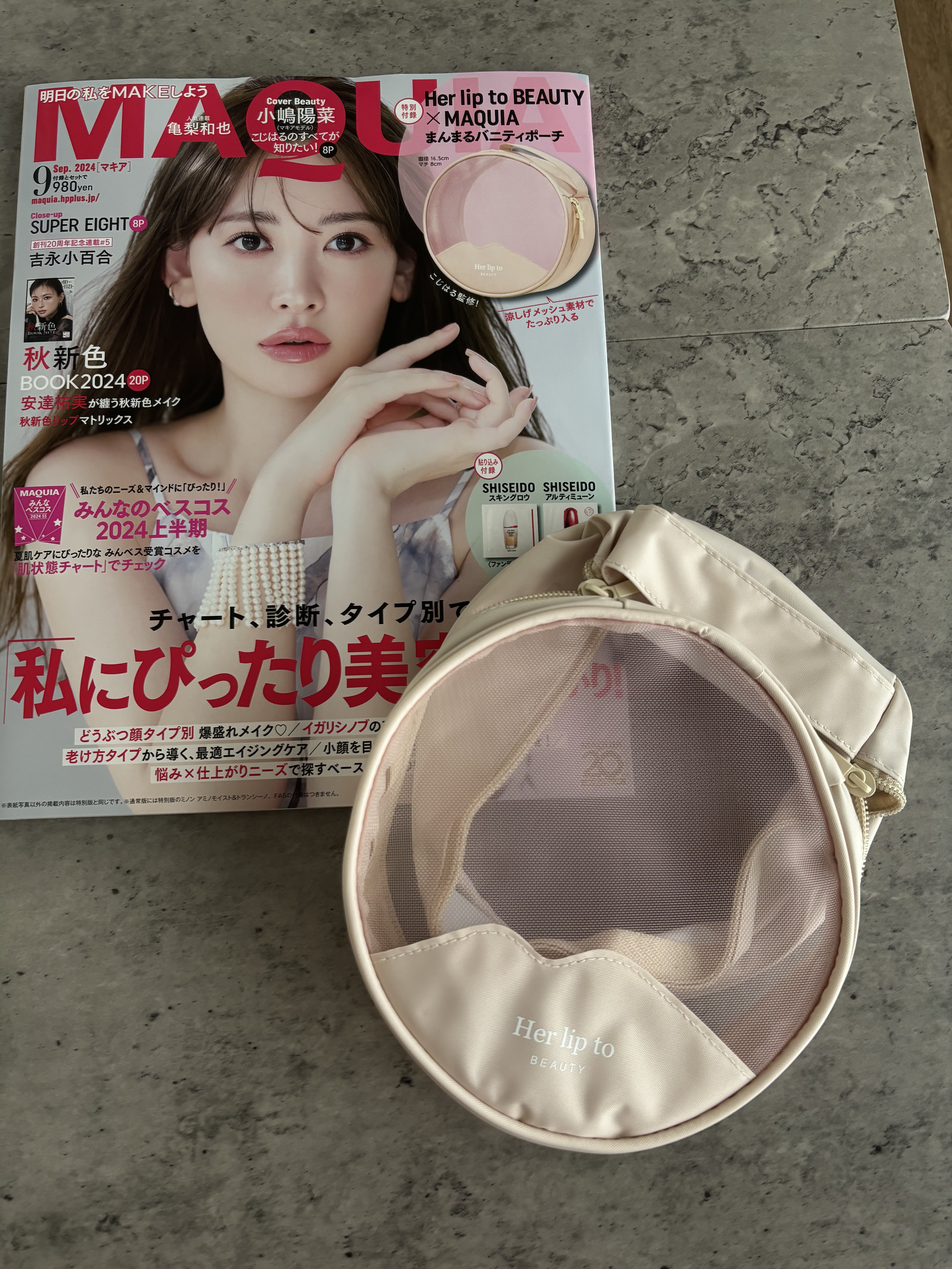 MAQUIA 2024年9月号/MAQUIA/雑誌を使ったクチコミ（3枚目）