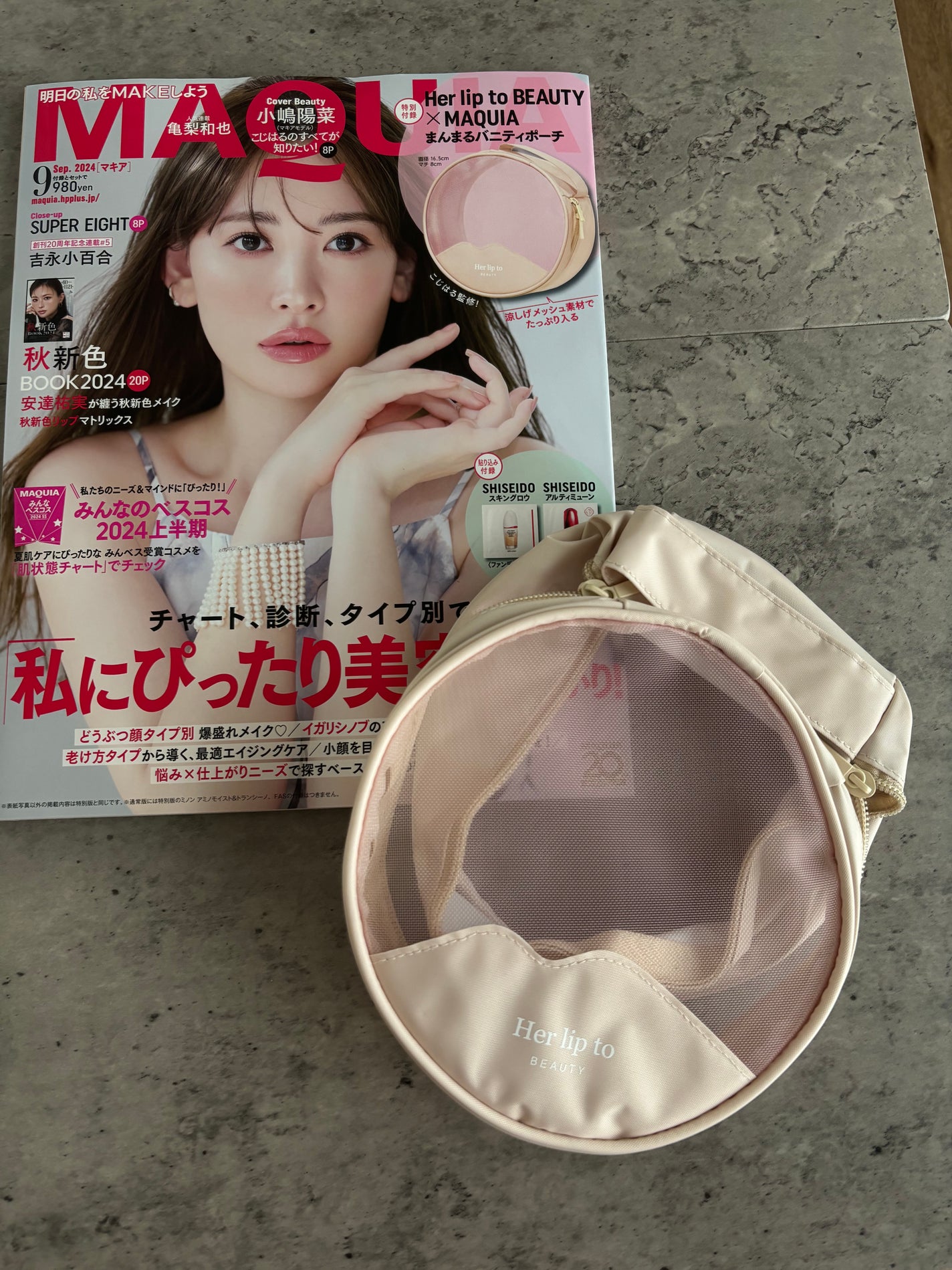 MAQUIA 2024年9月号/MAQUIA/雑誌を使ったクチコミ(3枚目)