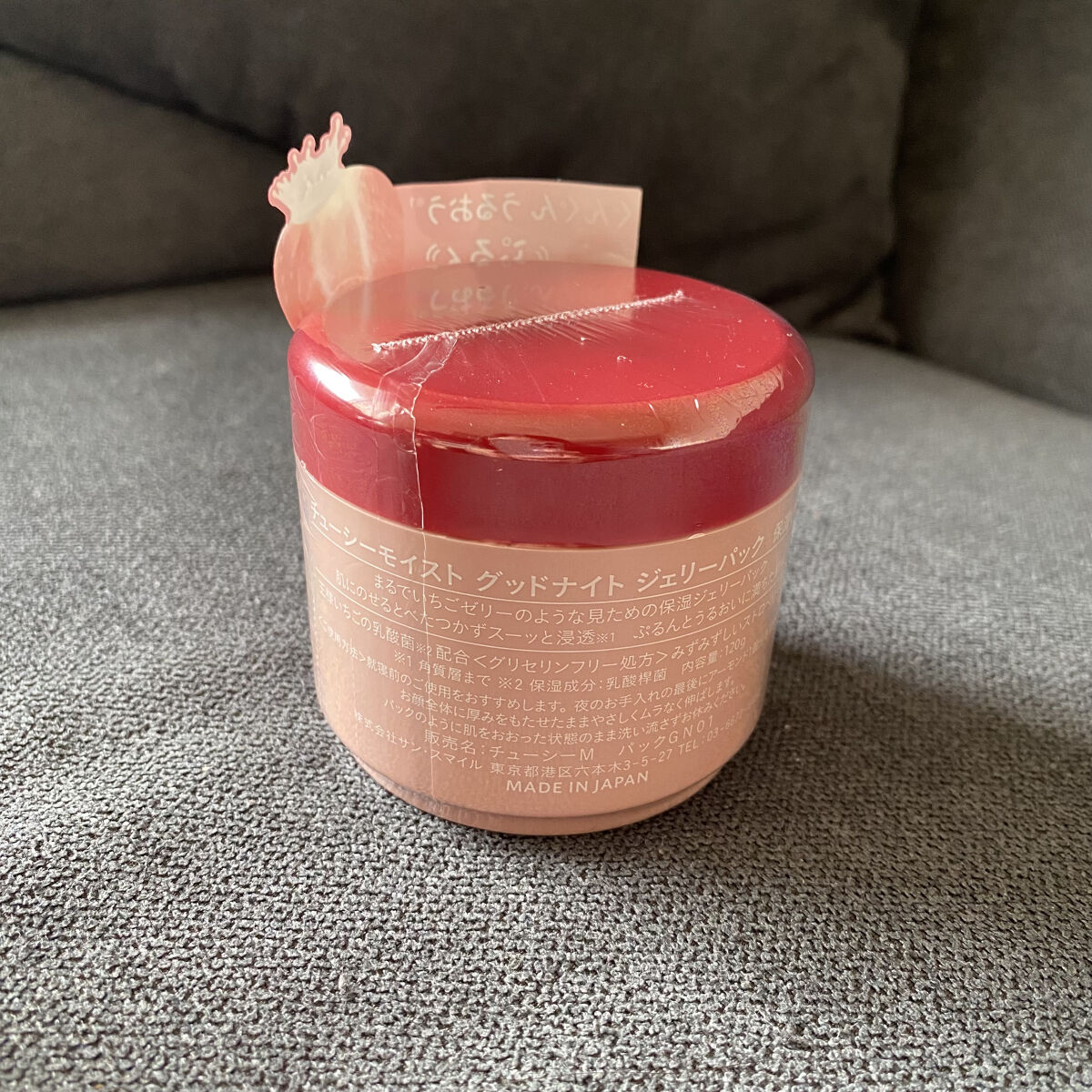 グッドナイトジェリーパック/CHOOSY/フェイスクリームを使ったクチコミ（3枚目）