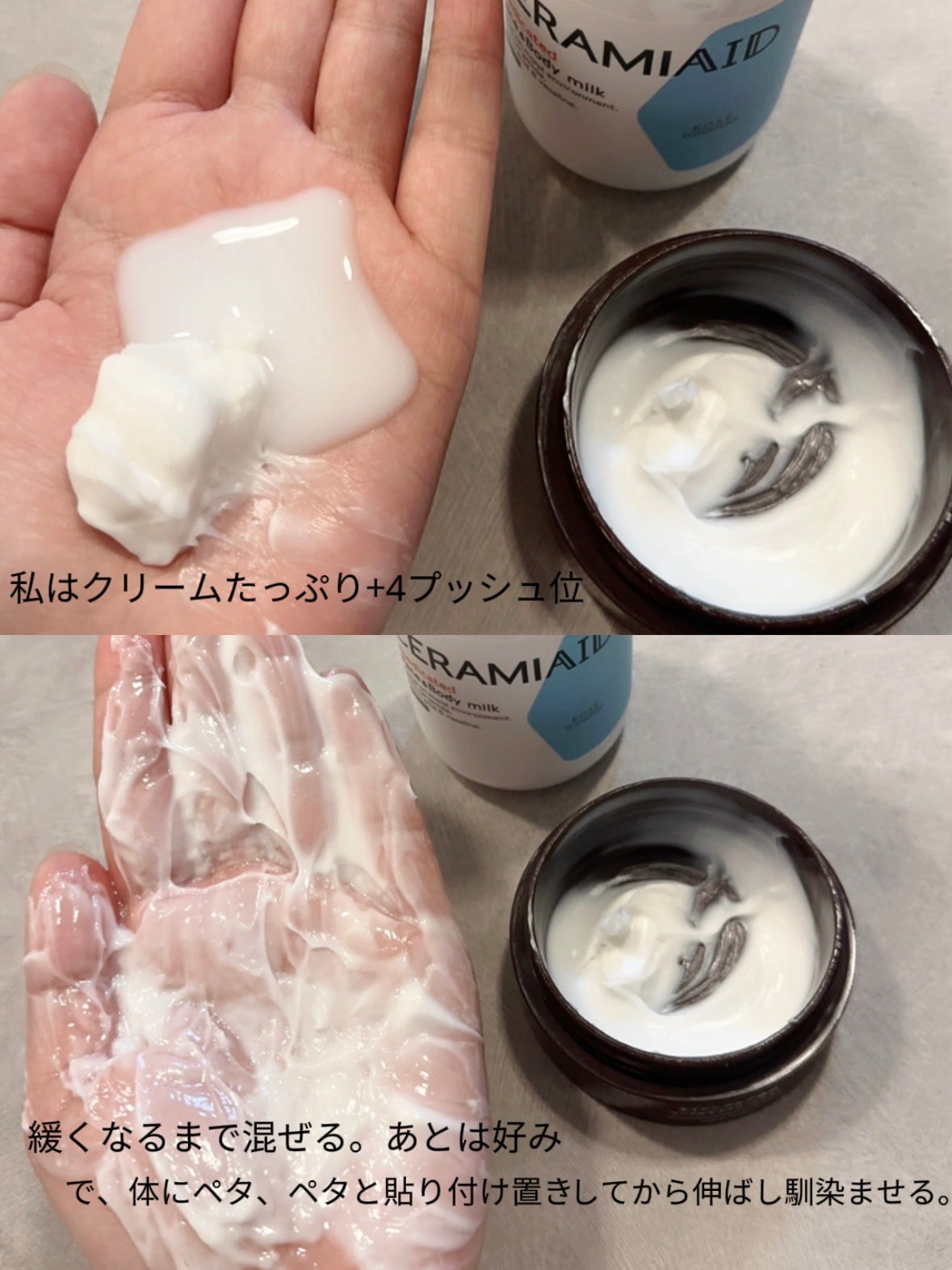 エイジングケア薬用リンクルケアクリームマスク/無印良品/フェイスクリームを使ったクチコミ(3枚目)