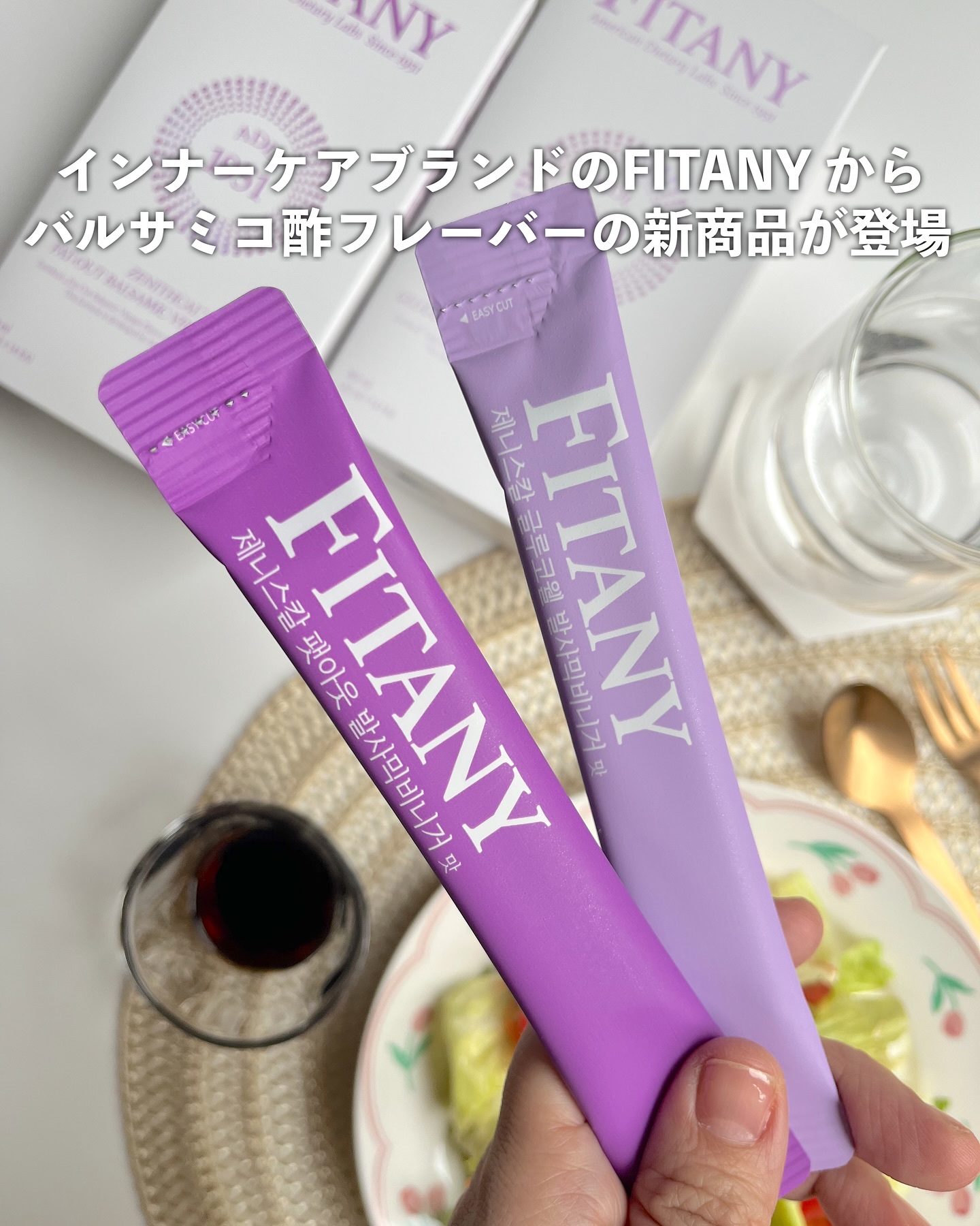 ゼニスカルファットアウト バルサミコ酢フレーバー/FITANY/その他飲むお酢を使ったクチコミ（2枚目）