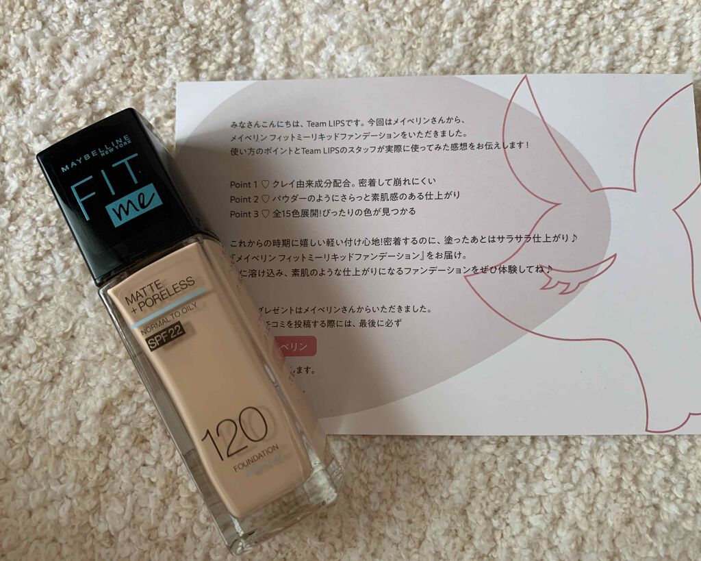 フィットミー リキッドファンデーション R/MAYBELLINE NEW YORK/リキッドファンデーションを使ったクチコミ(1枚目)