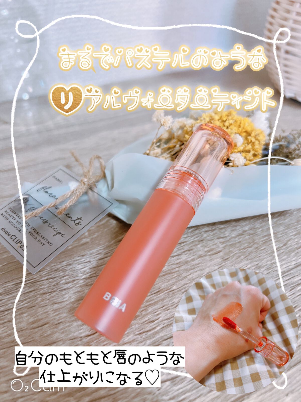 ウォーターベルベットティント 01 アマルフィ サンセット/BBIA/リップティントを使ったクチコミ（1枚目）