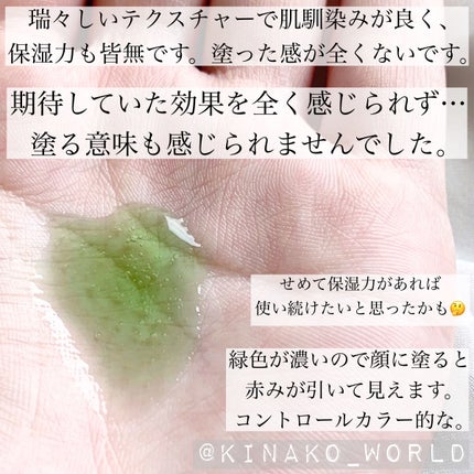 ティーツリーバイオーム ブレミッシュシカアンプル/MEDIHEAL/美容液を使ったクチコミ(4枚目)