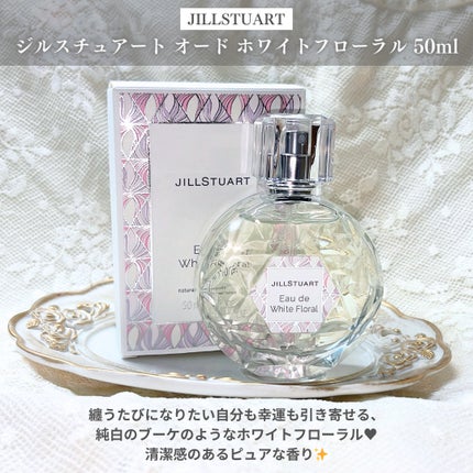 ジルスチュアート オード ホワイトフローラル/JILL STUART/香水(レディース)を使ったクチコミ(2枚目)