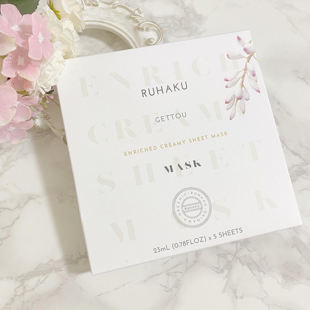 月桃エンリッチクリーミーシートマスク/琉白(ルハク)/シートマスク・パックを使ったクチコミ（2枚目）