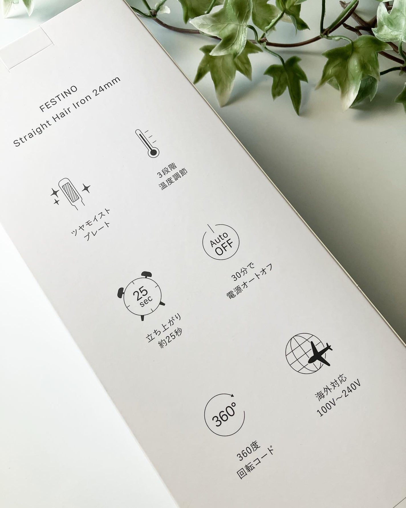 ストレートヘアアイロン/FESTINO/ストレートアイロンを使ったクチコミ(6枚目)