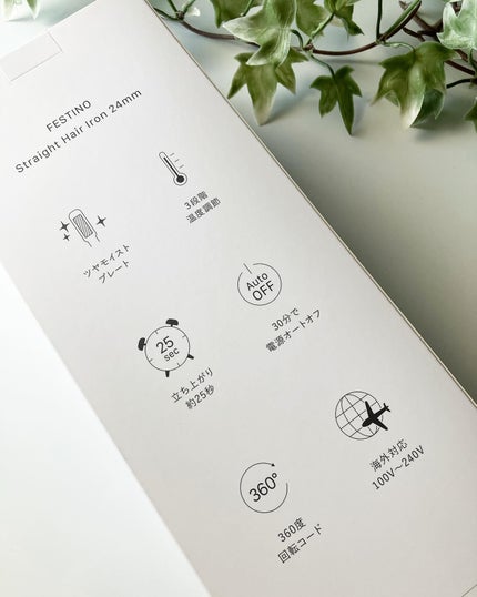 ストレートヘアアイロン/FESTINO/ストレートアイロンを使ったクチコミ(6枚目)