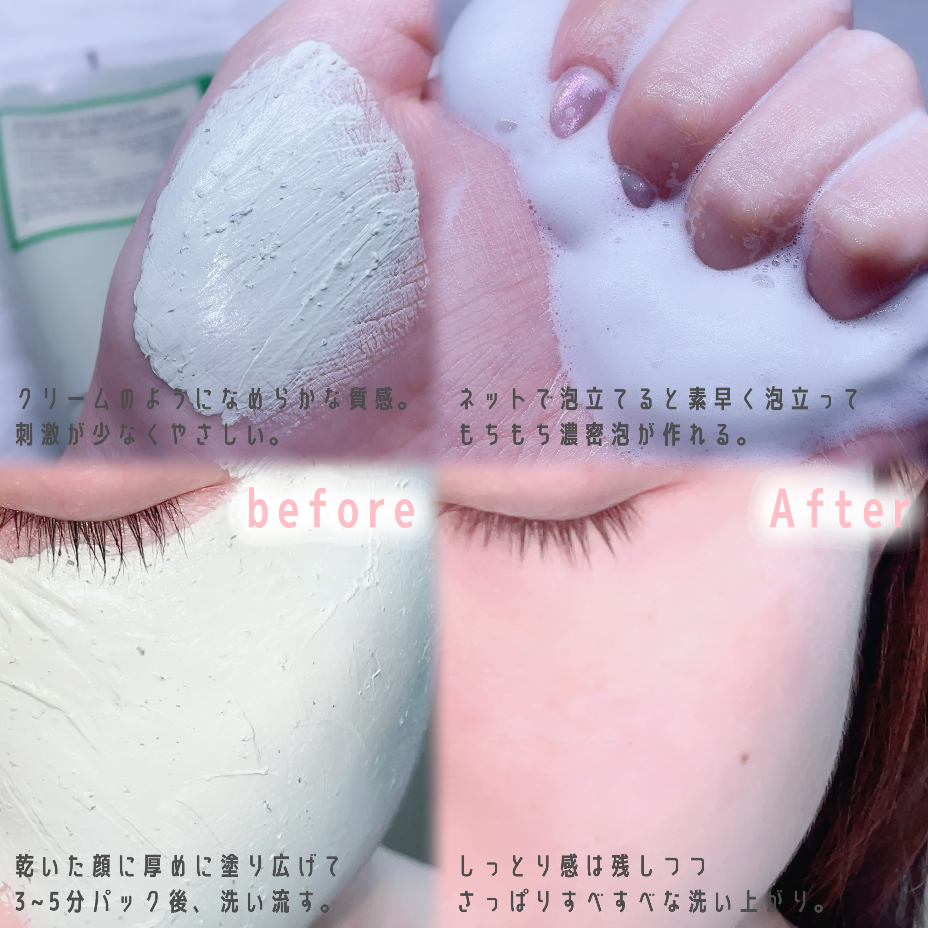 グリーントマトクレイマスククレンザー/FULLY/洗い流すパック・マスクを使ったクチコミ（2枚目）