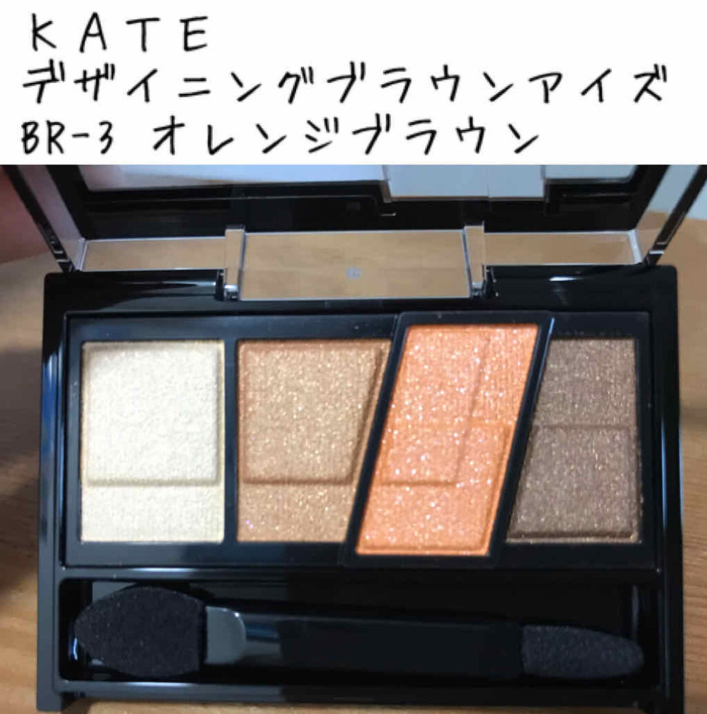 デザイニングブラウンアイズ/KATE/アイシャドウパレットを使ったクチコミ（1枚目）