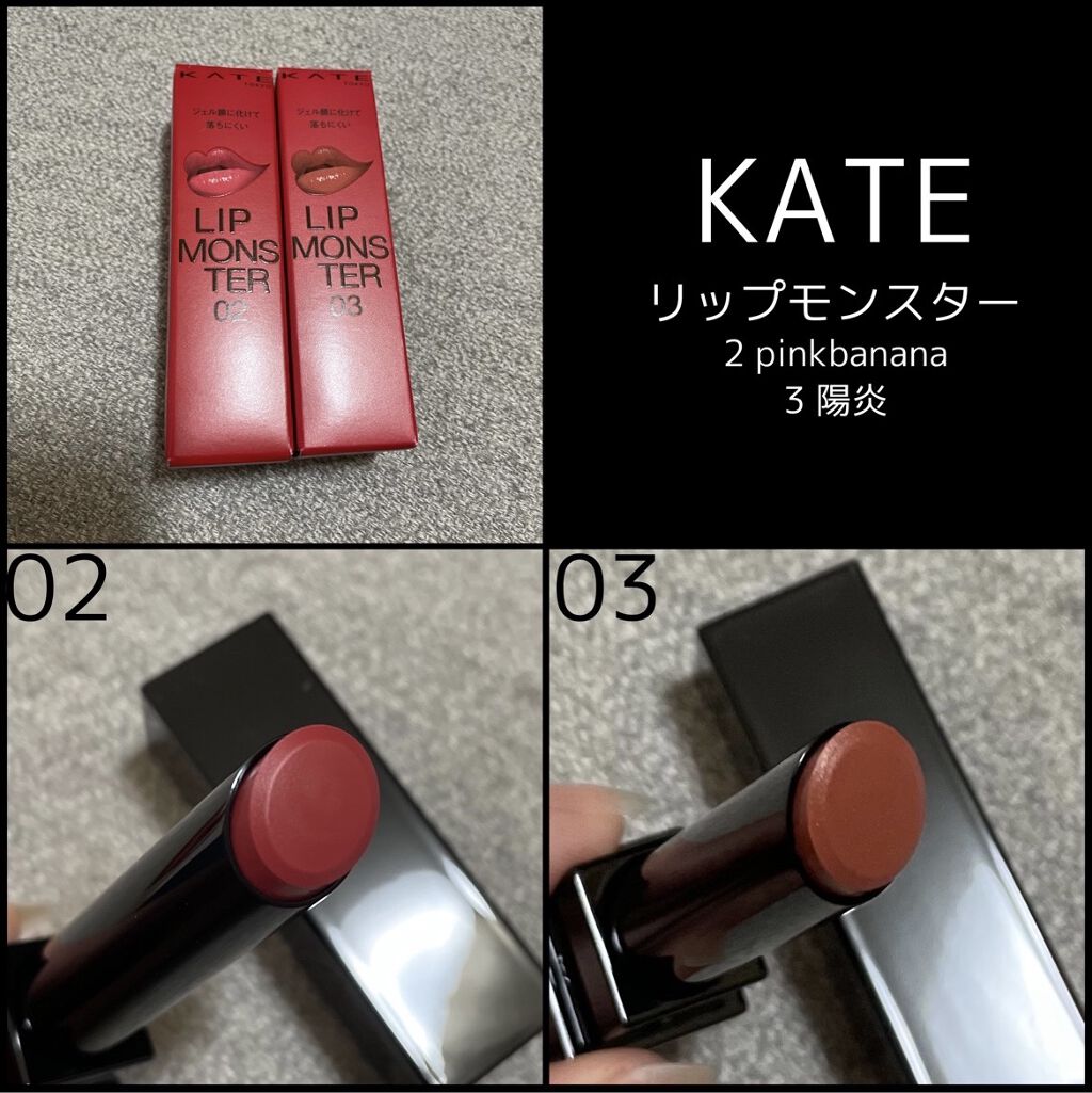 ケイト リップモンスター/KATE/口紅を使ったクチコミ（1枚目）