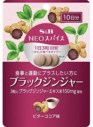 エスビー食品 NEOスパイス ブラックジンジャー