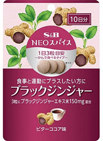 エスビー食品 NEOスパイス ブラックジンジャー