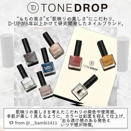 TONE DROP ネイルポリッシュ/D-UP/マニキュアを使ったクチコミ(4枚目)
