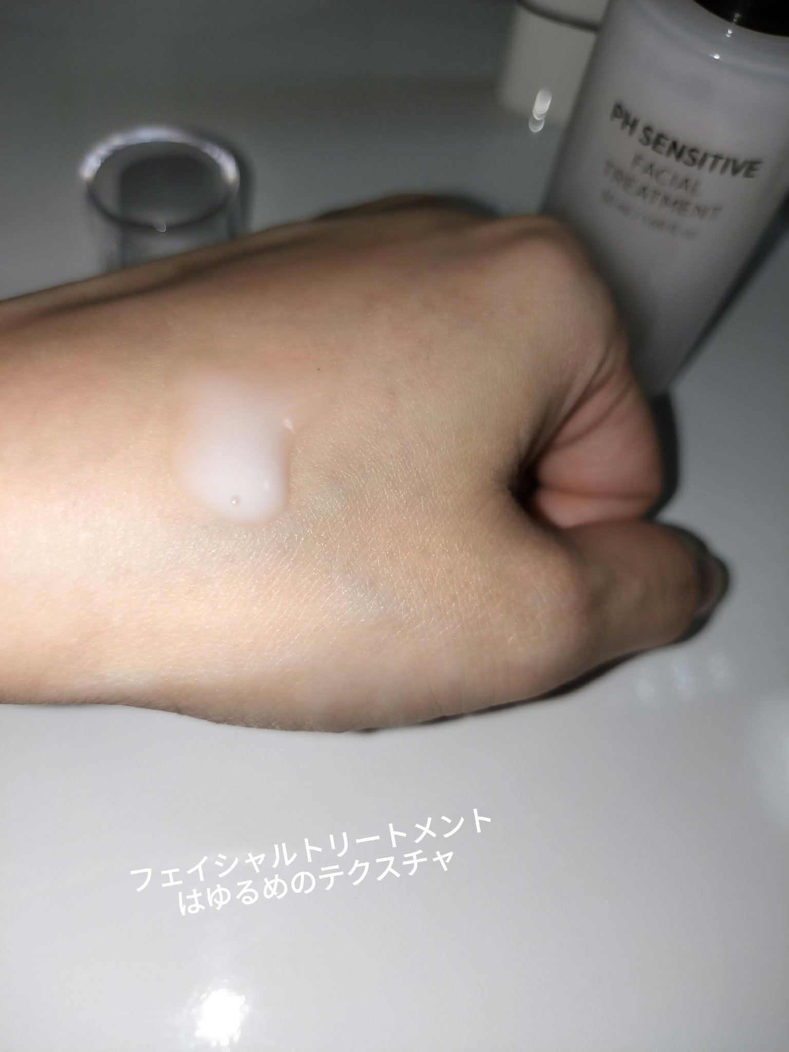 サミュ PHセンシティブクリーム/SAM'U/フェイスクリームを使ったクチコミ（2枚目）