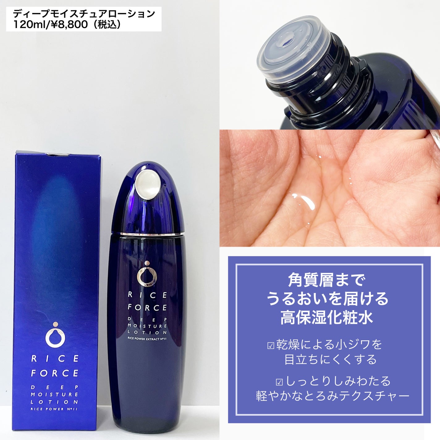 ディープモイスチュアクリーム/ライスフォース/フェイスクリームを使ったクチコミ(2枚目)