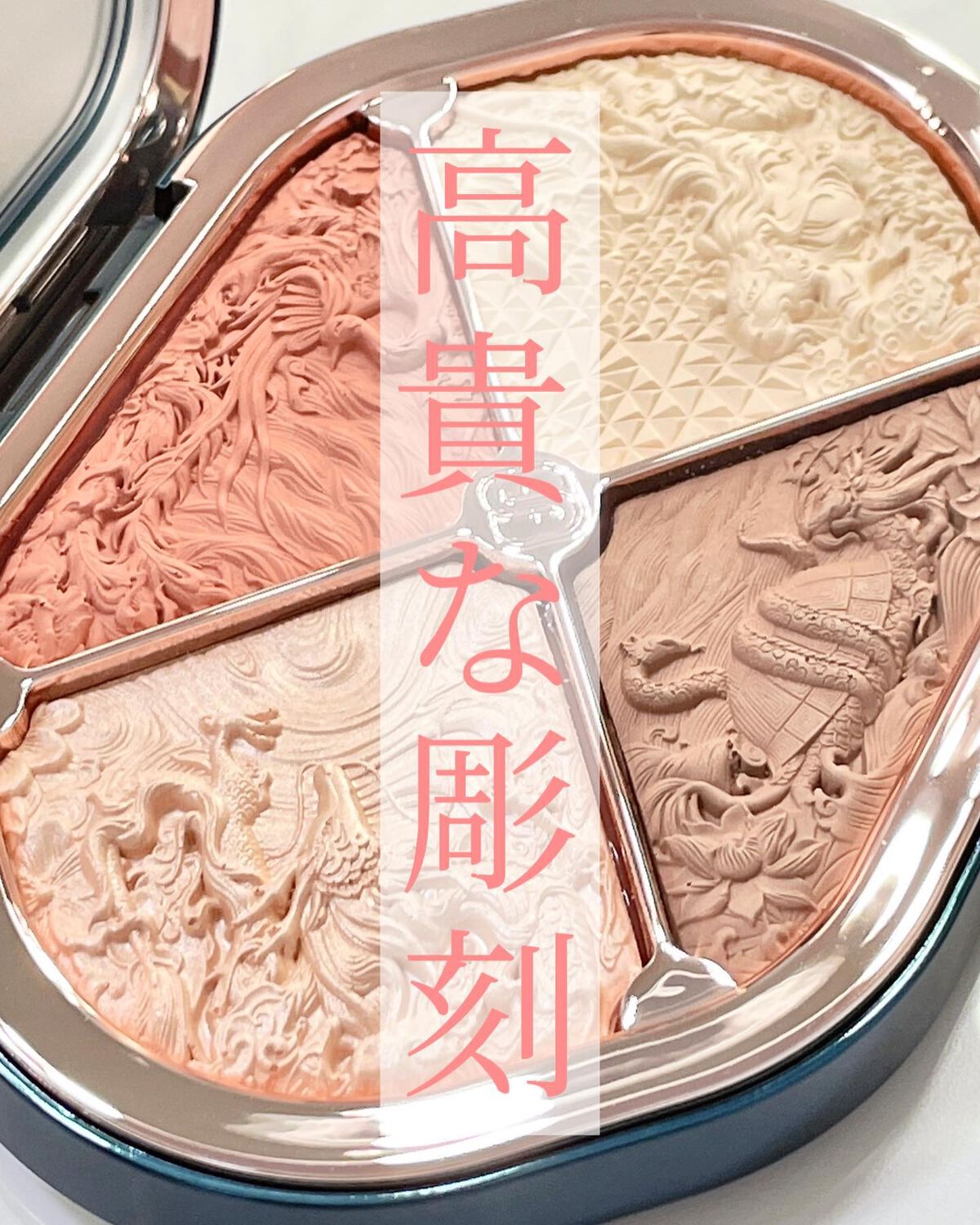 星宿彫刻 4色パレット｜花西子の口コミ - フローラシスって一生読め