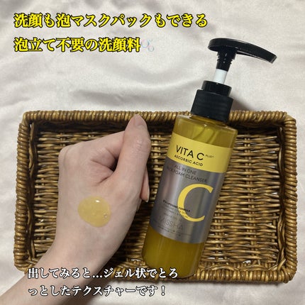 ミシャ ビタシープラス 泡マスク洗顔/MISSHA/泡洗顔を使ったクチコミ(2枚目)