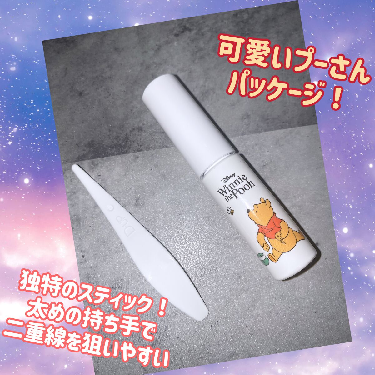 オリシキ アイリッドスキンフィルム		/D-UP/二重まぶた用アイテムを使ったクチコミ（2枚目）