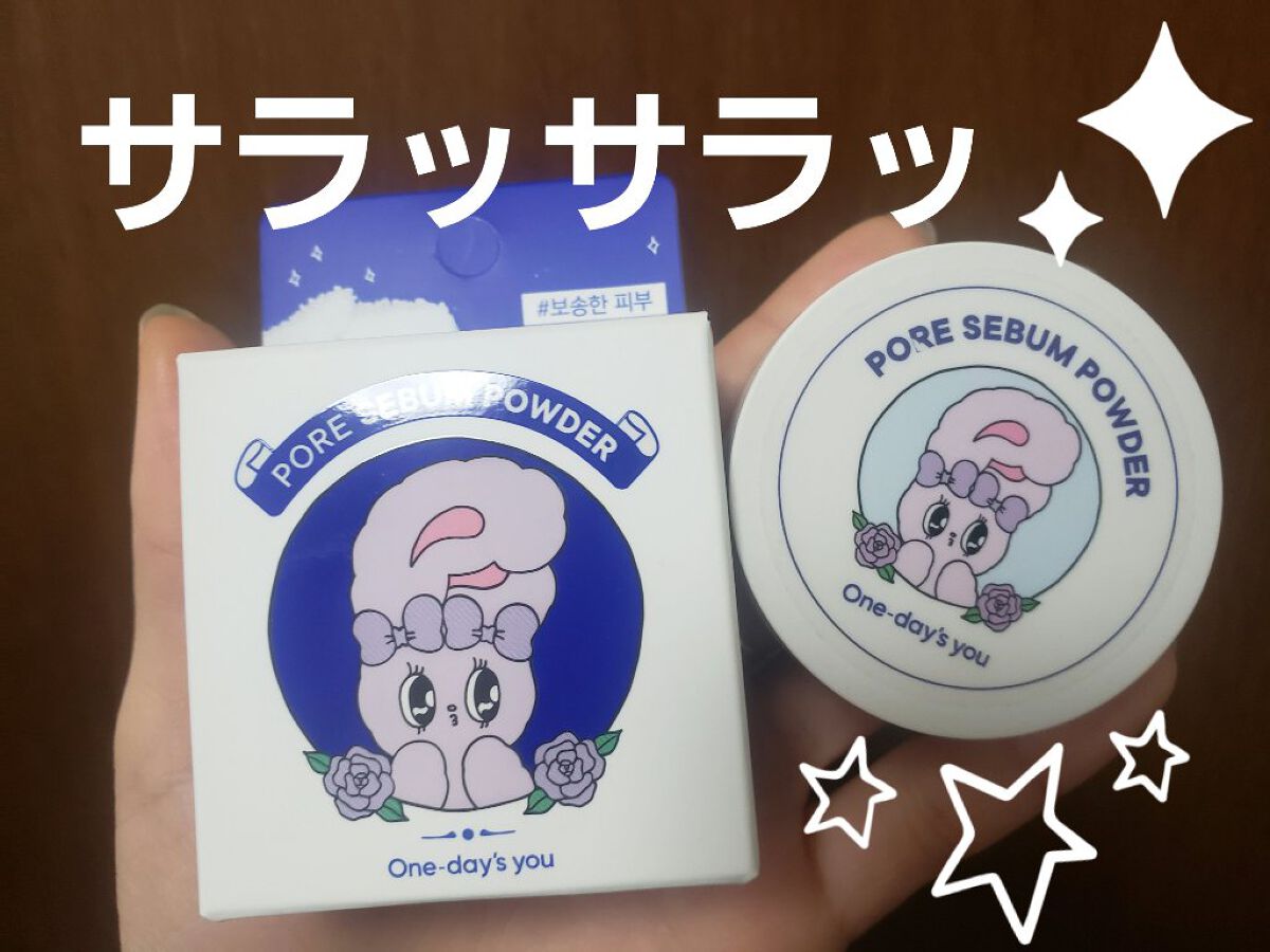 ポアセバムパウダー/One-day's you/ルースパウダーを使ったクチコミ（1枚目）