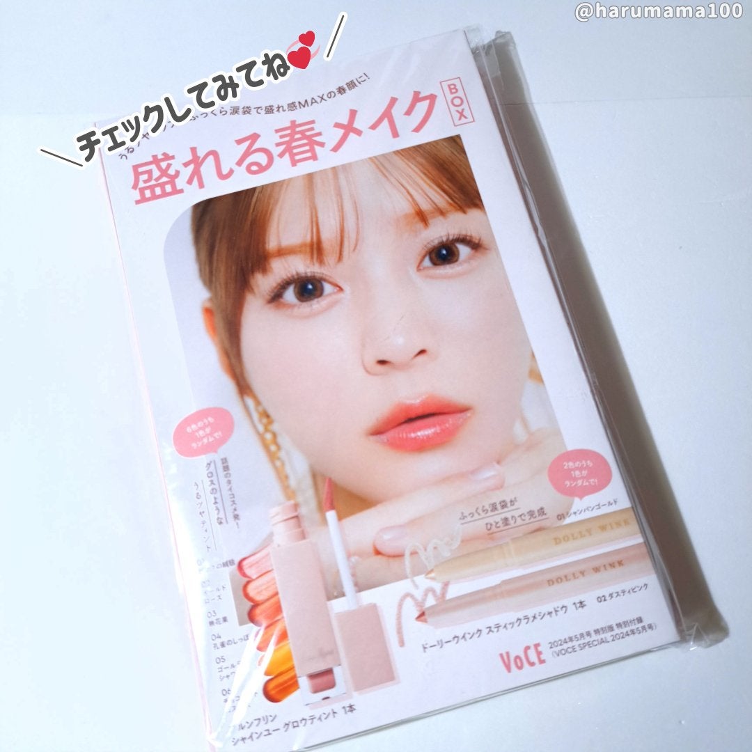 スティックラメシャドウ/ドーリーウインク/スティックアイシャドウを使ったクチコミ(7枚目)