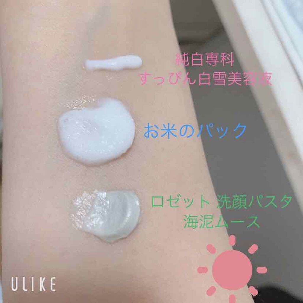 ロゼット洗顔パスタ 海泥スムース/ロゼット/洗顔フォームを使ったクチコミ（2枚目）